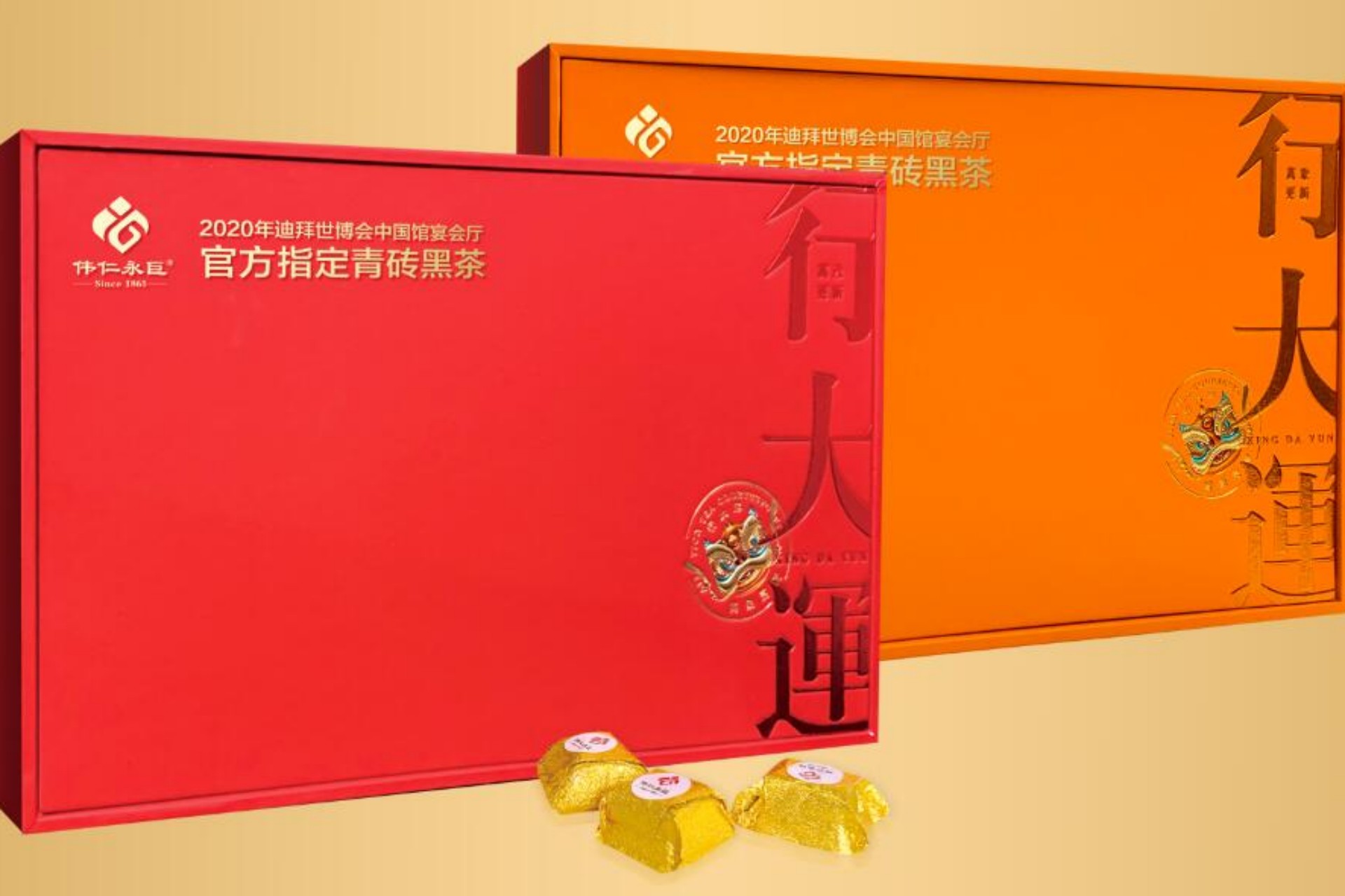 永巨·虎年行大運(yùn)金裝巧克力青磚茶